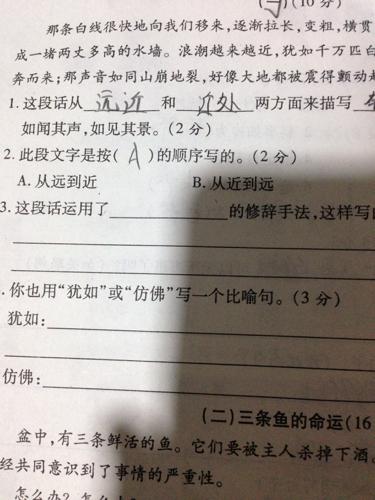 寓言大概