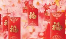 整形医院过年祝福语