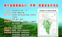 农产品质量安全标语