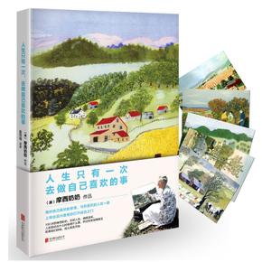 摩西奶奶经典行情