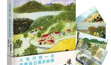 摩西奶奶经典语录