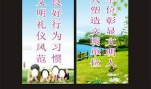 创建文明班级口号