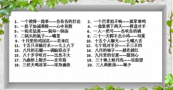 关于儿童的谚语
