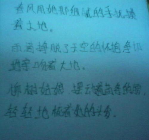 简单的拟人化句子