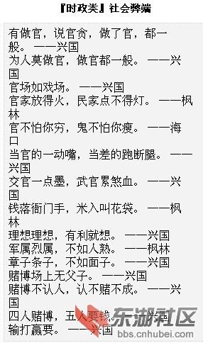 社会谚语