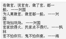 社会的谚语大全