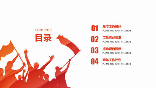 一句话工作总结正能量