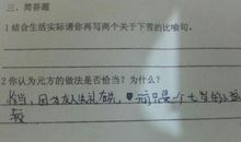 非常着急比喻句