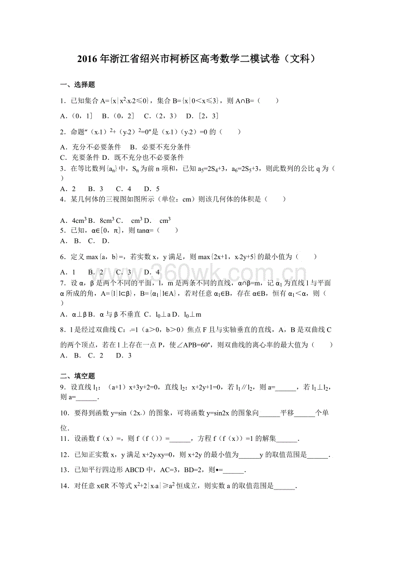 关于苦难的寓言