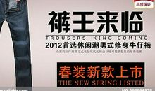 牛仔裤的广告标语