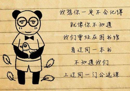 霸气向一个秘密的爱男孩表白