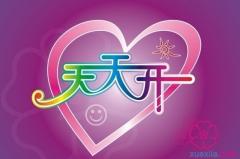 2020年qq搞笑心情短语