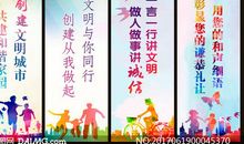 创文明城宣传口号