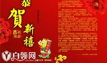 新年送客户祝福语