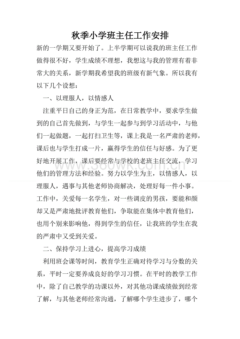 关于渴望的寓言