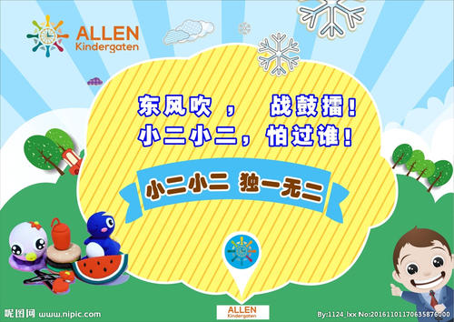 押韵法学院运动会口号