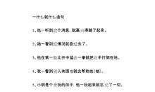 用袖子造句大全