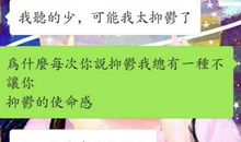 失眠对媳妇说的情话