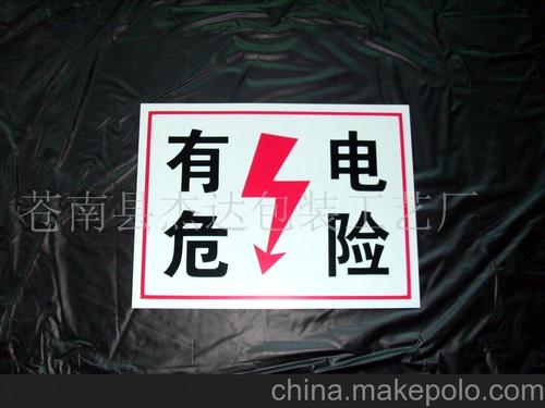 电力建设安全口号