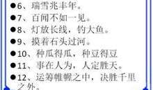 克服困难英文谚语