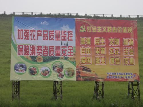 农产品质量安全文明口号