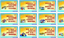 平安煤矿安全标语