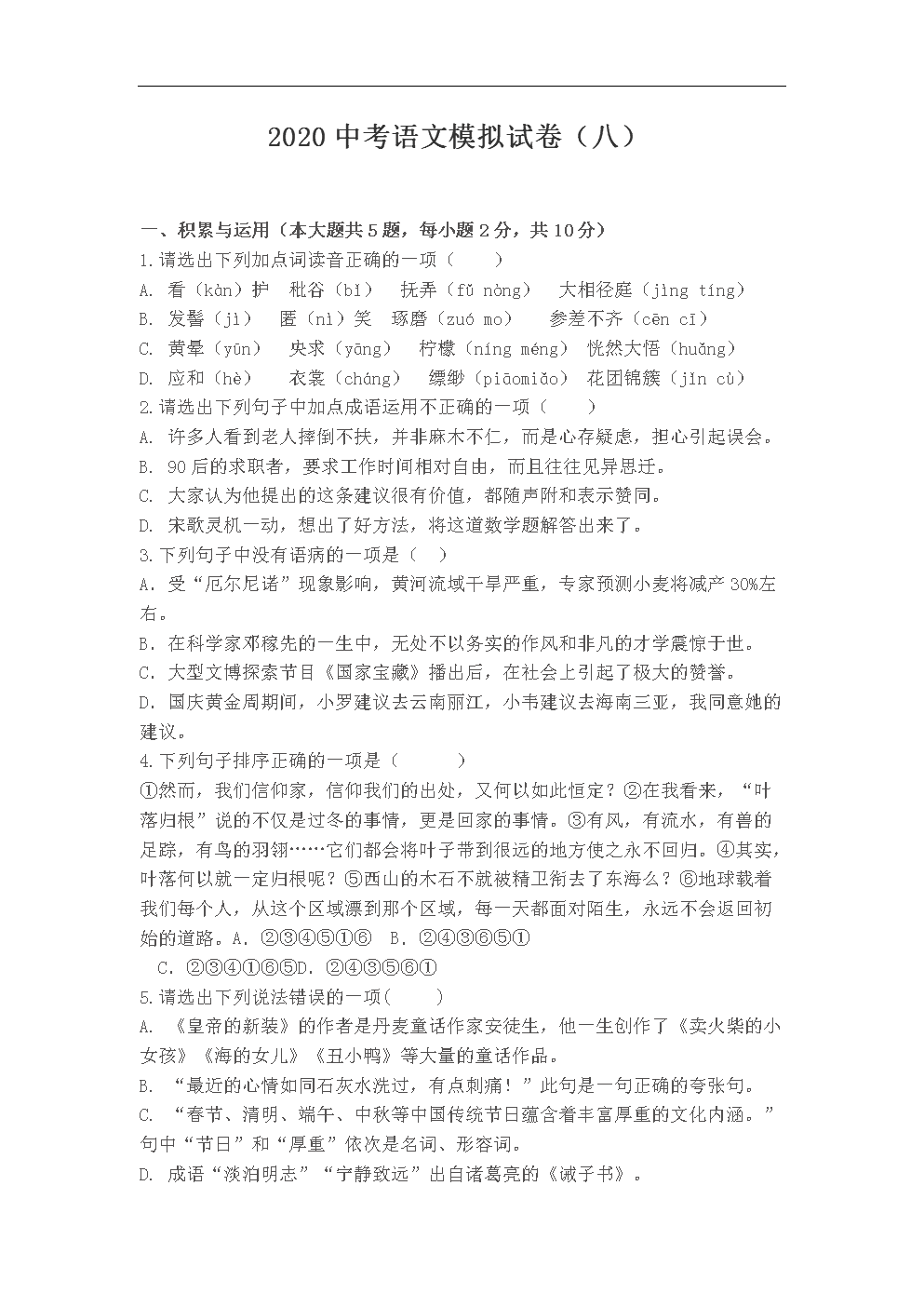 关于风雨的寓言