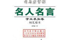 有关名气英文谚语