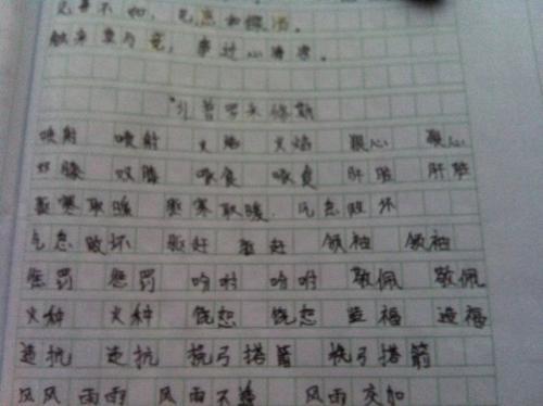 家庭中的一句话