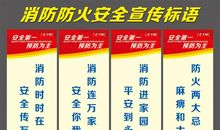 农村安全用电宣传标语