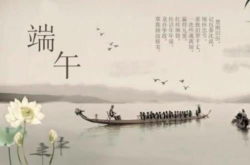 描述端午节的句子