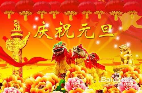 古代诗词中的新年祝福