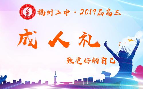 高级三成人礼物问候