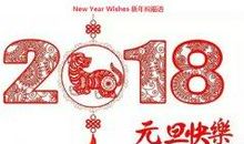 新年的祝福语英语