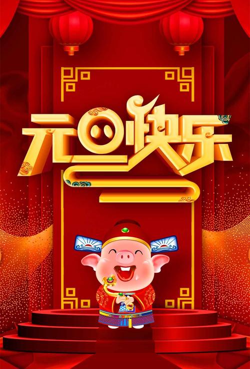 祖父母新年祝福2019