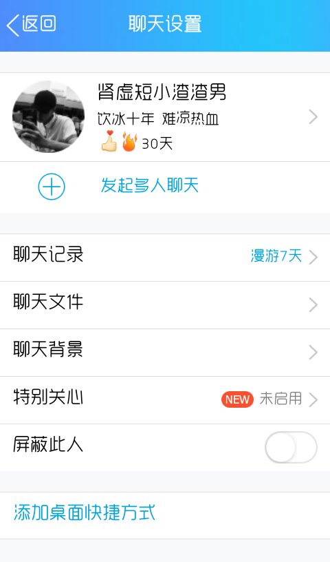 给受试者的笔记霸气