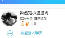 给对象的备注霸气点的