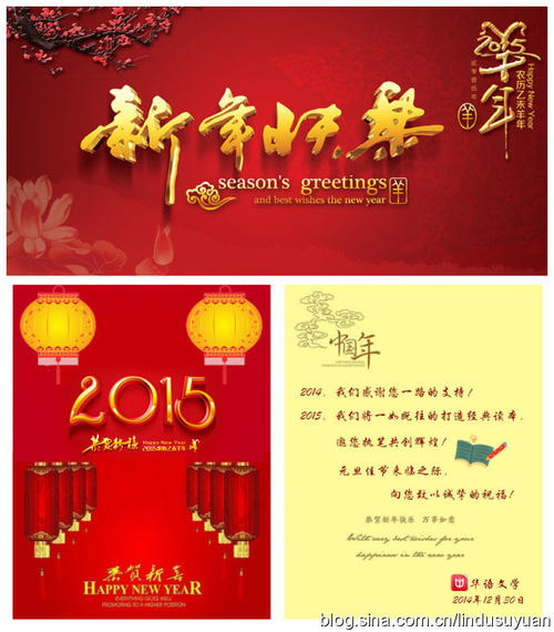 领导人的新年问候