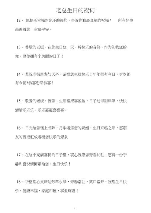 十八岁的成人问候