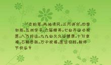 小学家长对老师的话