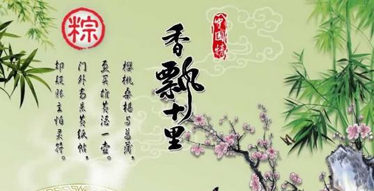 端午节学生祝福