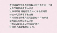 我想和你在一起经典语录