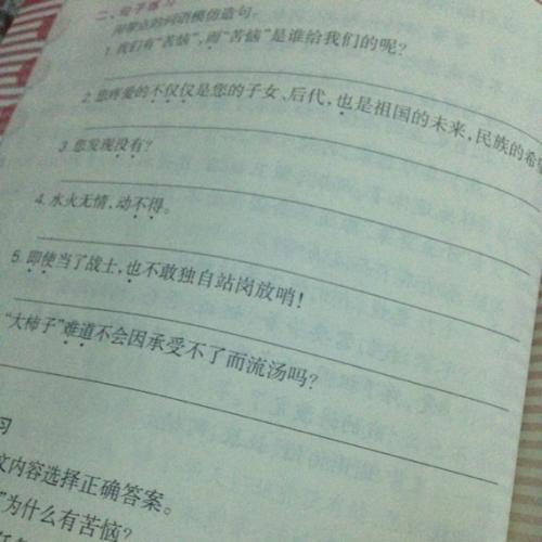 像句子一样使用