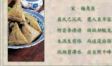 端午诗句有名的