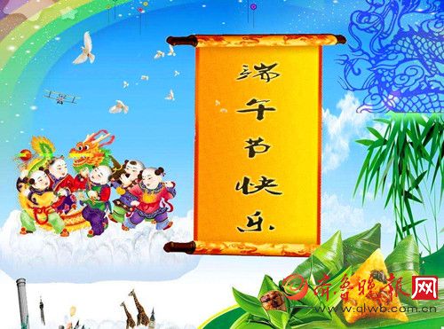 端午节向老板致意