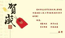 新年祝福语对同学