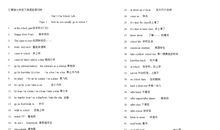 保护环境英语短语