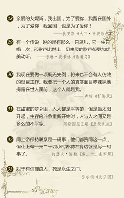 女孩喜欢的名言