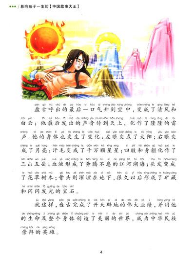 快乐的情绪隐喻