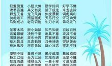 心情紧张歇后语